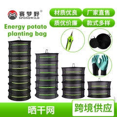 Manufacturer-supplied 2, 4, 6, and 8-layer sun-drying nets for plants&mdash;ideal for drying herbs and vegetables.