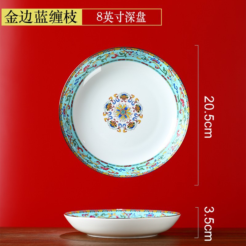 프놈펜 블루 랩 브랜치 8 인치 딥 플레이트