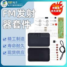 �o��ԒͲɢ�� FM�l���������׼� FM�l�����׼� Ȥζdiy ���쾀