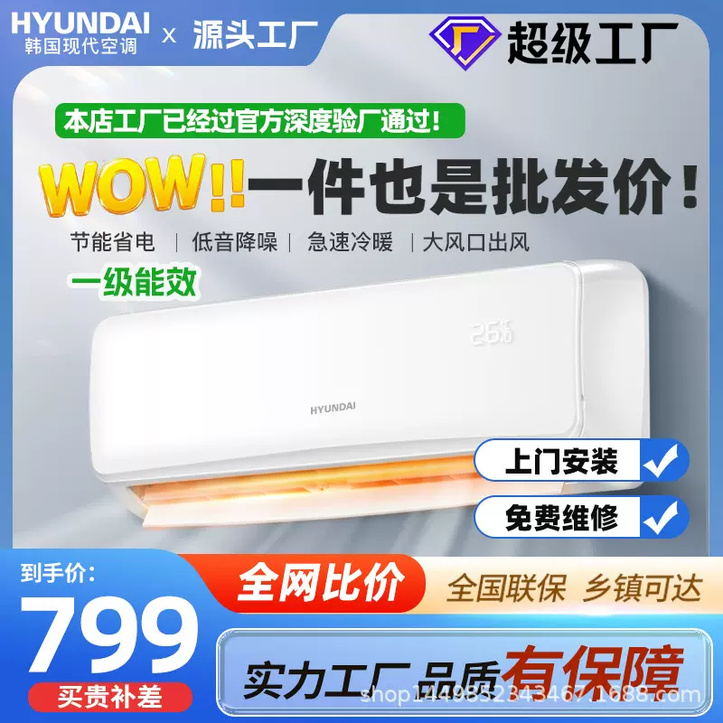hyundai/韩国现代大1.5匹冷暖壁挂式空调挂机家用快速制冷节能省