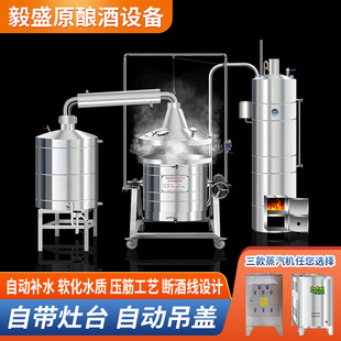 Stainless Steel Wine Steamer Soju Brewing Equipment Large Traditional Household Firewood Brewing Machine Commercial Liquor Brewing Machine