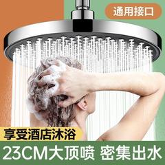 【23cm大頂噴】ホテルの大花がトップシャワーを浴びて増圧シャワーを浴びます。