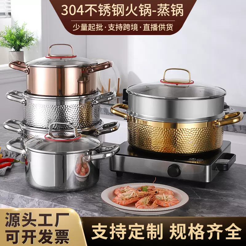 304不锈钢火锅锤纹蒸笼煮锅燃气电磁炉通用加厚大容量双耳清汤锅