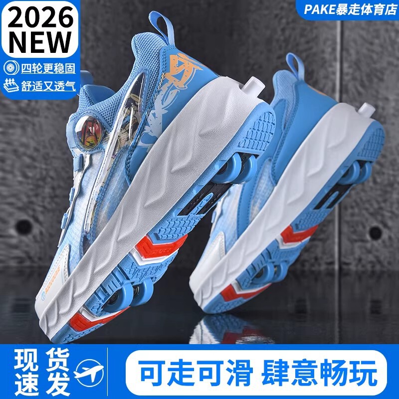 2025 New Summer Super Comfortable Sneakers for Boys and Girls, with Invisible Four-Wheel Retractable Flying Wheels 2025 New Summer Super Comfortable Sneakers for Boys and Girls, with Invisible Four-Wheel Retractable Flying Wheels
