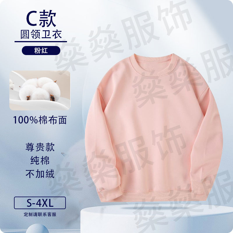 Otoño y invierno algodón suéter logotipo personalizado ropa de trabajo personalizada impresión hookah cuello redondo chaqueta chaqueta ropa de clase