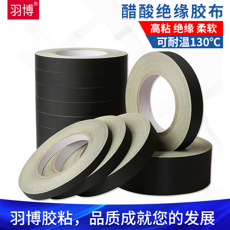 黑色醋酸绝缘胶布阻燃耐高温工业线束胶带液晶屏排线固定高粘胶布