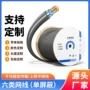 六类定制屏蔽工程双绞线
