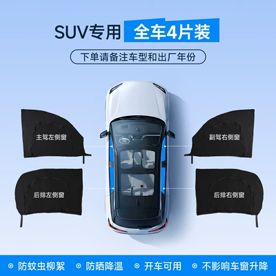Car curtains – Sunshade - special-for-suvoff-road-remarks-model-year-4-pieces-for-the-whole-car-sunshade-and-mosquito-repellent-double-layer-screen-window