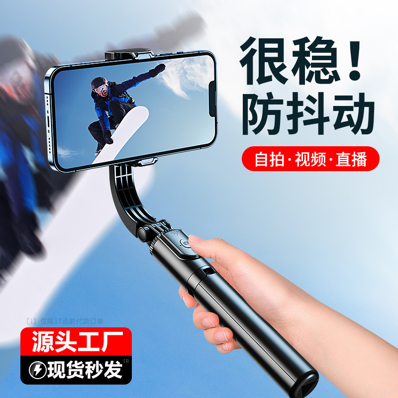 携帯雲台安定器は自撮り棒を持っています。ミニ携帯で屋外でビデオを撮ります。|undefined