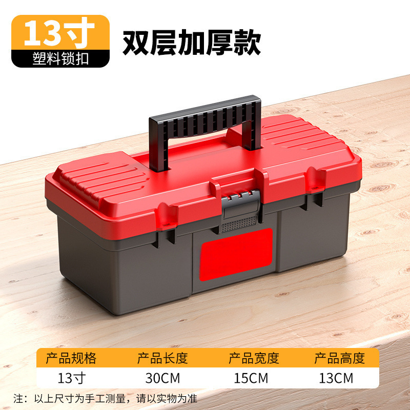 13inch 레드 드래곤 더블 레이어 도구 상자