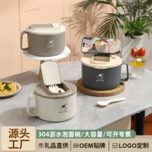 沐希直供 304不锈钢泡面碗学生宿舍大容量带折叠勺便携饭盒代发