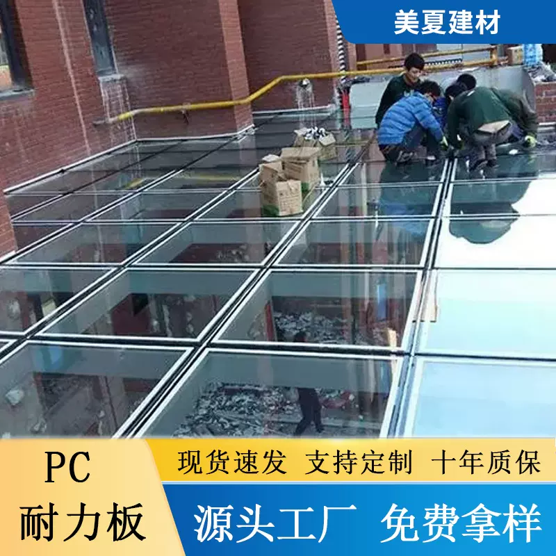pc耐力板5mm透明实心户外遮阳蓬雨棚车棚采光板温室大棚pc板加工