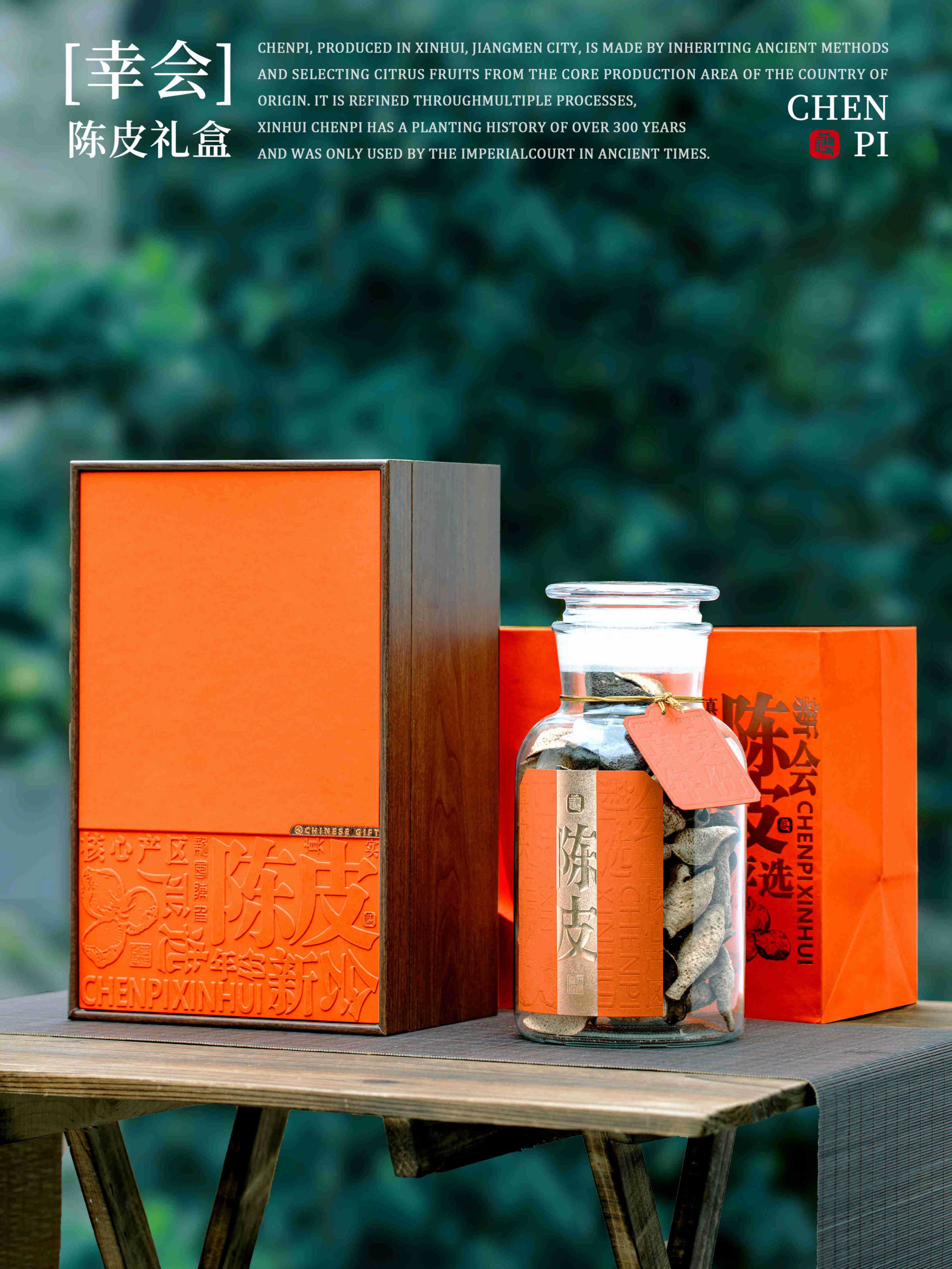 Caja de embalaje de cáscara de naranja, caja de regalo de latas de cáscara de naranja Xinhui, caja de regalo de latas de vidrio de cáscara de naranja, caja de regalo vacía