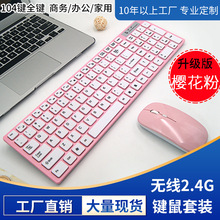 �|ݸ�ҹ��S����2.4G�o���I�P������b104�I����ý�w�̄��I�����b