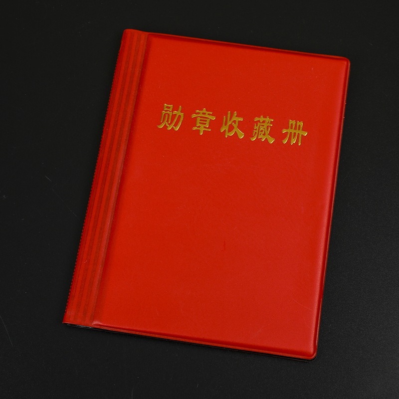 批发纪念币册硬币收纳册钱币收藏册勋章收藏册可印logo便携珍藏册