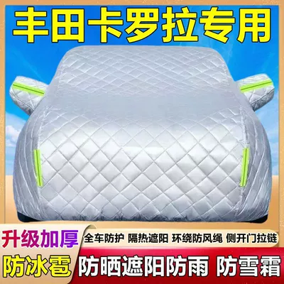 Faw Toyota New Corolla Special Car clothing