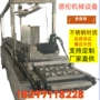 圆形油炸跨境自动生产线