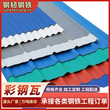 批发彩钢瓦 750/840/900型单板波浪瓦建筑厂房屋顶钢结构彩钢板