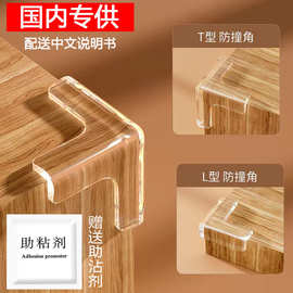 防撞角桌子桌角窗户防撞护角防磕碰安全包边软角贴直角硅胶保护套