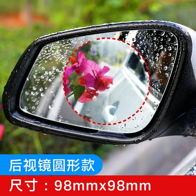 Qiao's Car Rearview Mirror: Rearview mirror rainproof sticker - 9898mm-round-2-piece-set-comes-with-a-screen-protector-application-tool