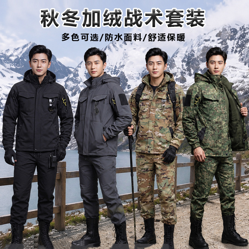 Spring and autumn men's workwear set, durable camouflage jacket, breathable mountaineering clothing, outdoor tactical wear