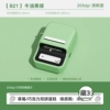 B21 Green-Standard
