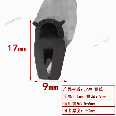 Equipment Sealing Clip, Avtomobil səs izolyasiya zolaqları - height-17-width-9-cards-1-2mmprice-per-meter