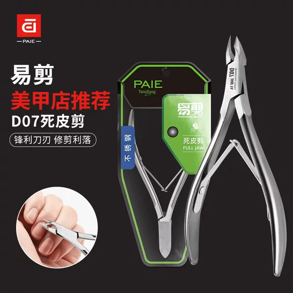 Nail art dead skin scissors D07 Vietnam professional manicure dead skin scissors easy to cut fingernail tools righteous barbed scissors