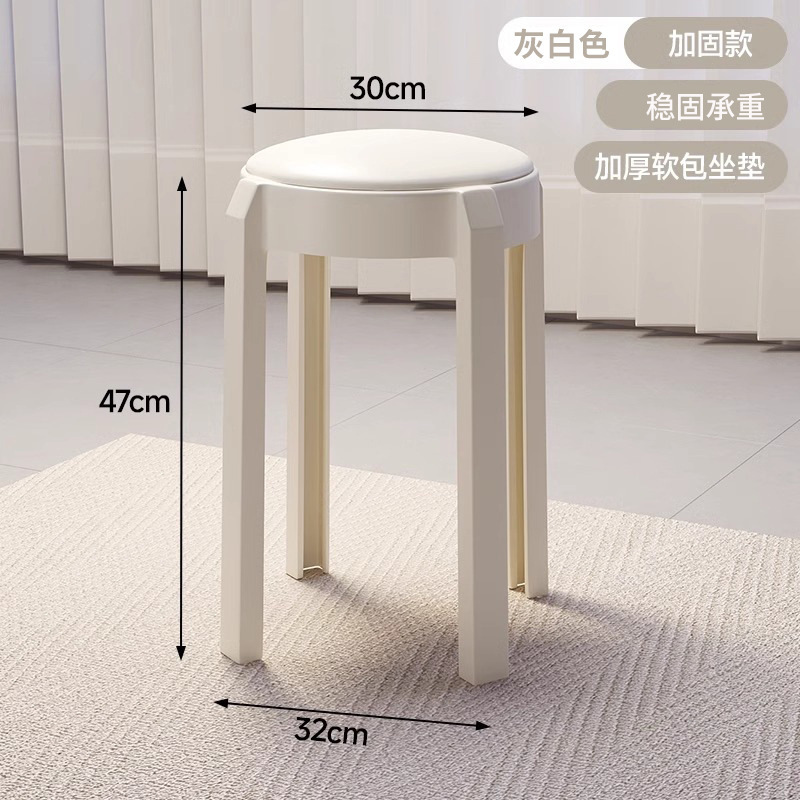 家庭用ソフトパッケージスツール積み重ね可能なレストランダイニングスツールモダンなシンプルなハイスツールリビングルームレジャープラスチックラウンドスツール|undefined