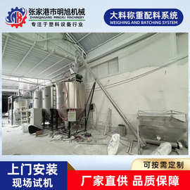 集中供料系统 饲料全自动真空粉末吸料输送配套粉体液体配混线