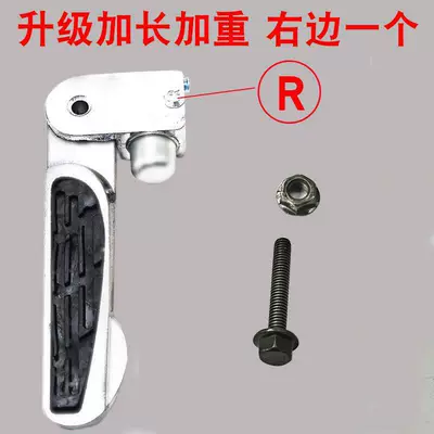 Rear Foot Pedal, Electric vehicle pedal - upgraded-extended-pedals-the-one-on-the-right