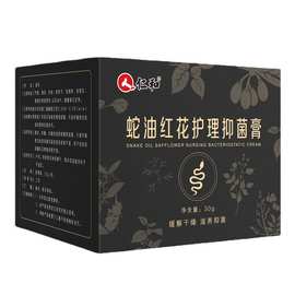 仁和蛇油红花护理抑菌膏 仁和皲裂膏冻裂干裂修护膏