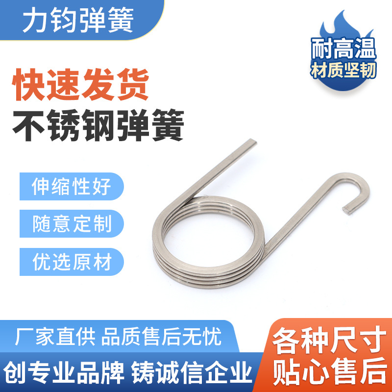 弹簧扁线扭簧棘爪扭簧