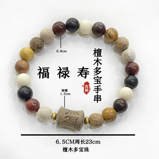 特价天然多宝檀木圆珠款手链 各种檀木搭配男女款文玩饰品送礼物