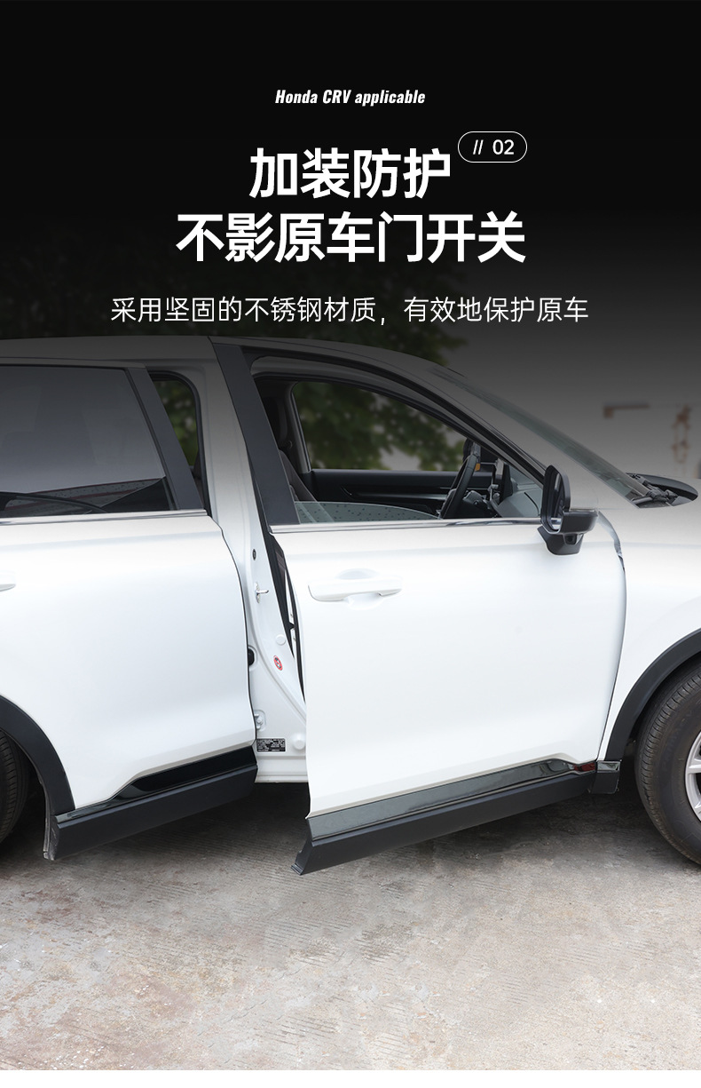 Suitable for 23-26 Models of the New Honda Crv Body Trim, Door Edge Anti-Collision and Anti-Scratch Strips, Modified Haoying Center Pillar Trim