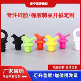 创意款提拉式硅胶酒塞塑料红酒瓶塞创意密封塞真空香槟塞保鲜瓶塞