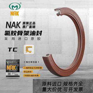 ̨��NAK��ï혣�TC FKM�����z�Ǽ��ͷ���z�ͷ� �͸ߜ��ͷ�