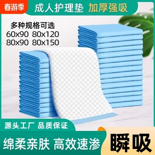 Adult Care Pad, Elderly Care Mattress, Disposable Diaper Pad, Large Size Diaper Pad for the Elderly, Special for the Elderly