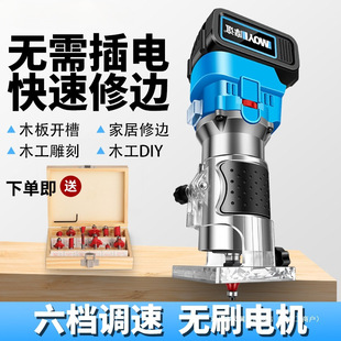 Lithium battery trimming machine woodworking multifunctional rechargeable aluminum-plastic plate slotting tool Daquan small gong engraving machine