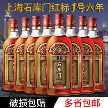 石庫門上海老酒紅標一號十年陳500*12瓶整箱上海特色風味婚慶黃酒