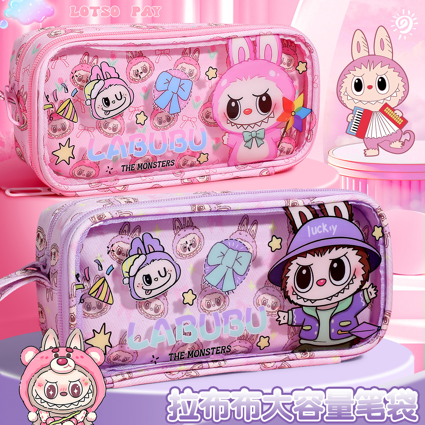 Double-layer high quality cartoon capacious pencil case for students