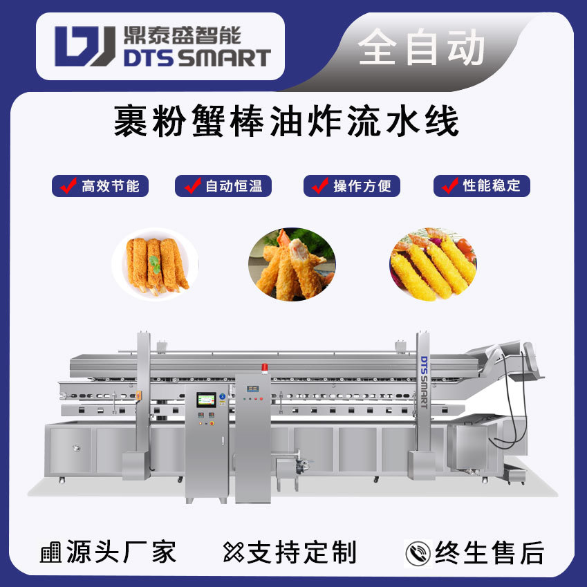 Cangrejo barra de alimentación y descarga automática equipo de fritura línea de frita de marisco con pulpa de pescado equipo de fritura freidora de barra de cangrejo