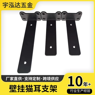 定制猫耳隐形支架悬浮壁挂隔板承重直角支架隐藏一体式铁艺支架