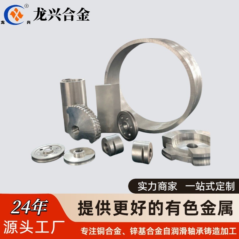 锌合金配件ZA10-5 ZA35美标国标锌合金棒管材锌碗配件大尺寸