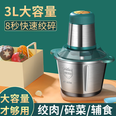 厨房多功能家用电动绞肉机大功率全钢绞菜蒜泥搅拌包饺子料理器|ms