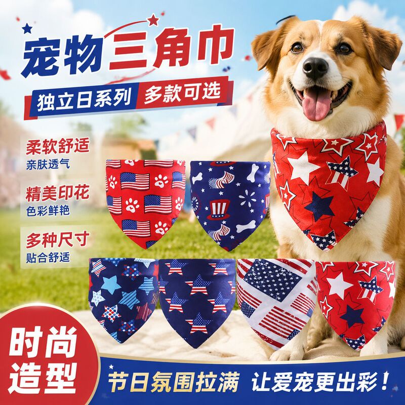 American Flag Pet Bandana, Independence Day Holiday Photo Prop, Universal Decoration for Cats and Dogs American Flag Pet Bandana, Independence Day Holiday Photo Prop, Universal Decoration for Cats and Dogs