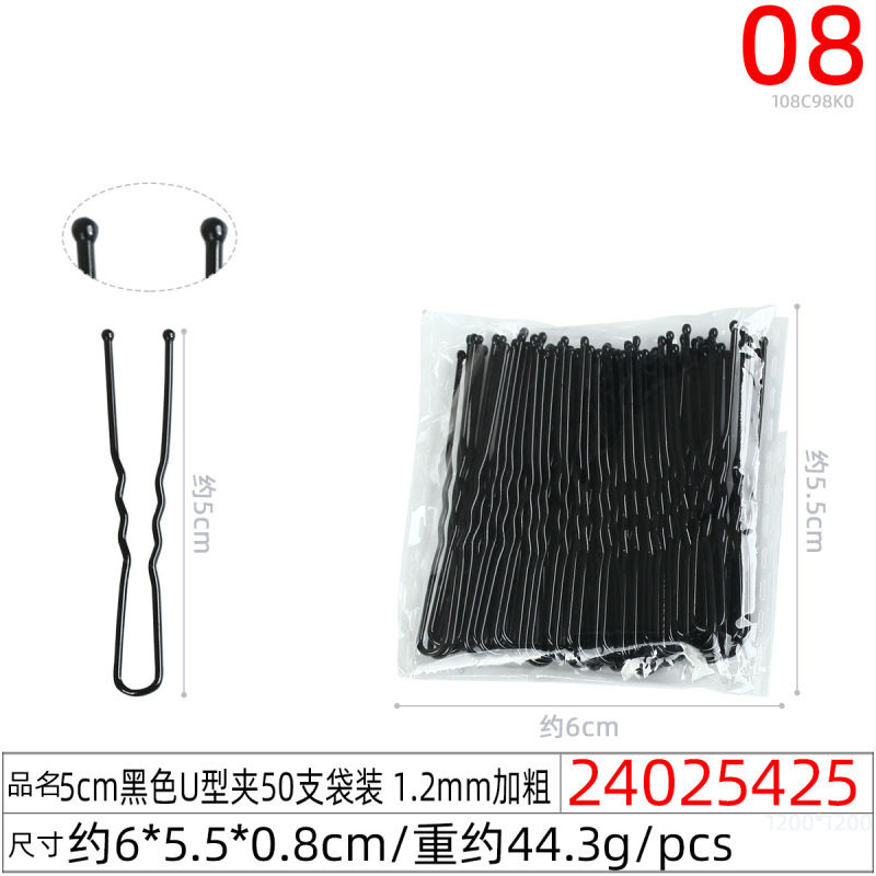 ヘアクリップ黒色無痕u型クリップ丸子頭盤髪神器固定u形ヘアピン女性一字クリップクリップ|undefined