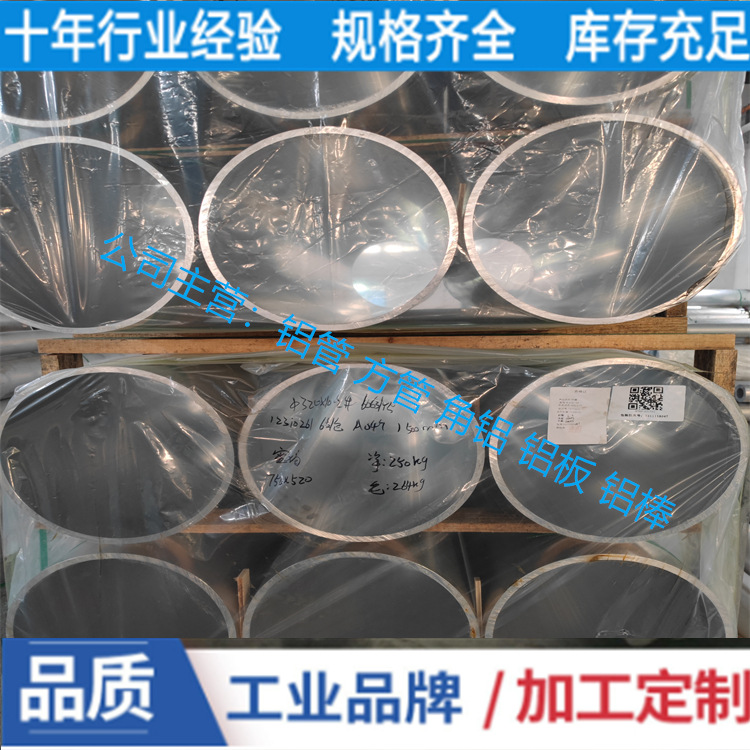 厂家供应挤压铝管φ120*3  φ120*5  φ120*5航空铝型材圆管6063