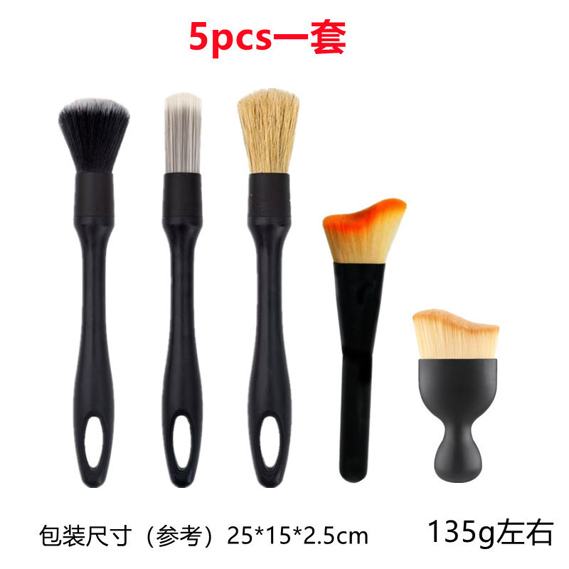 Cross-Border Soft Bristle Brush Set, Car Dust Removal Brush, Interior Cleaning Tool, Air Conditioning Vent Cleaning Brush, Car Wash Use