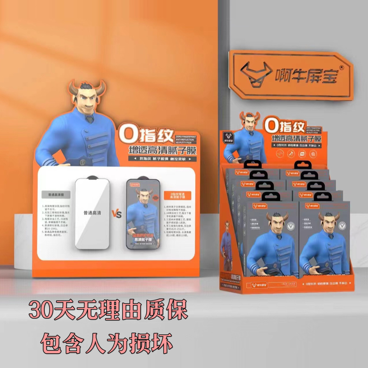 30 days no reason warranty HD blue crystal putty film O-type folding fingerprint-free tempered film for Apple 15pro